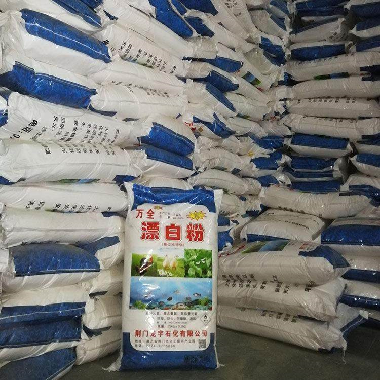 漂白粉