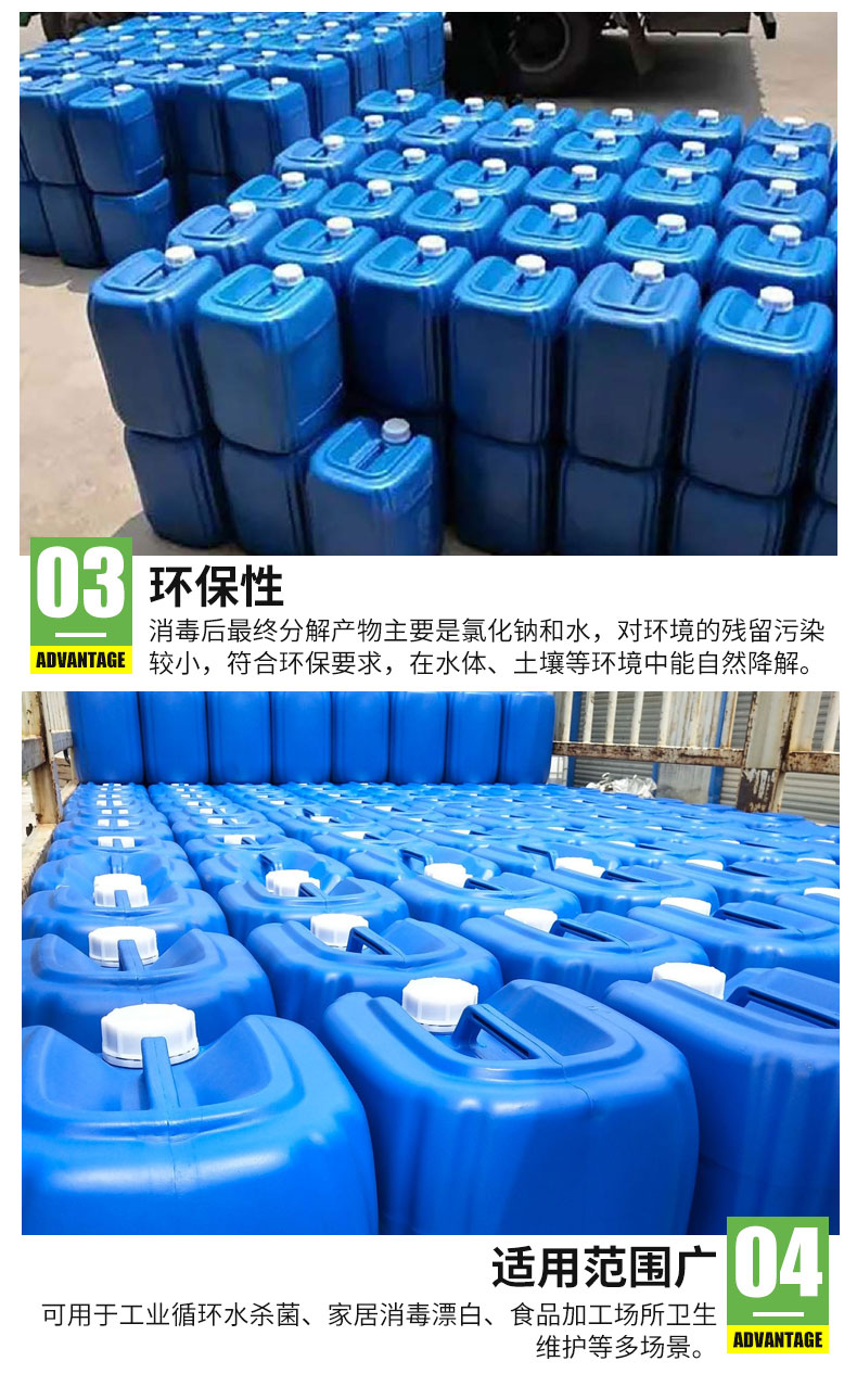 次氯酸钠_06