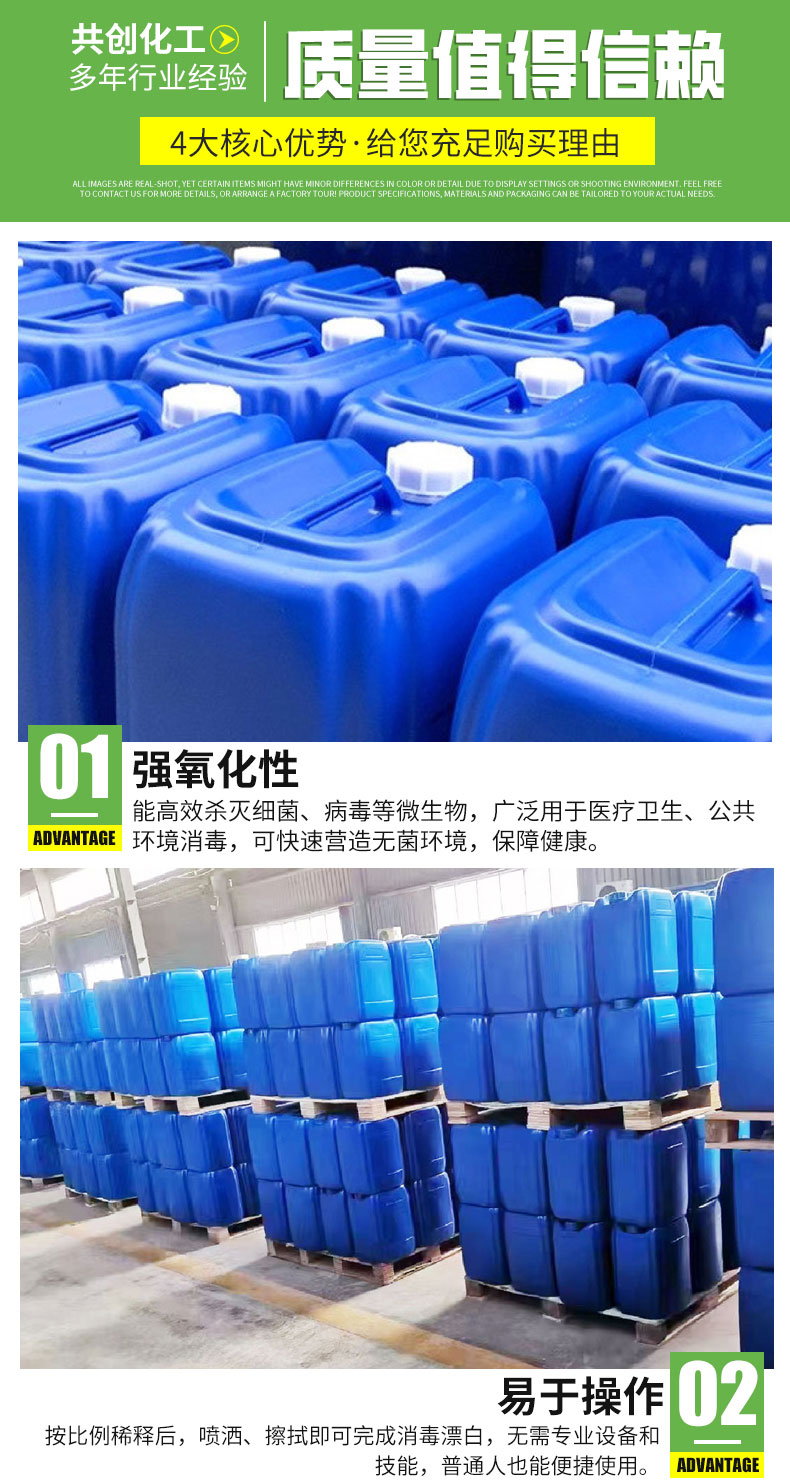 次氯酸钠_05