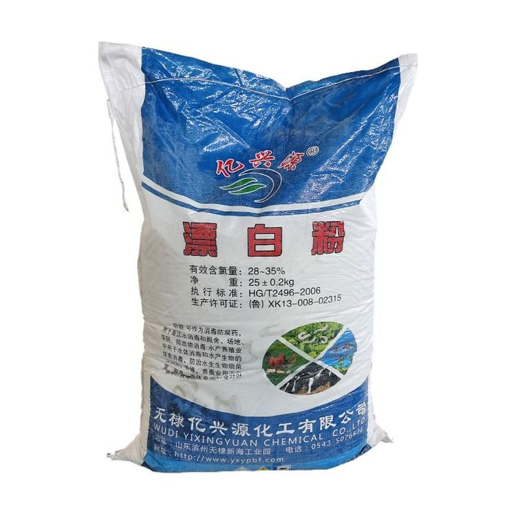 漂白粉