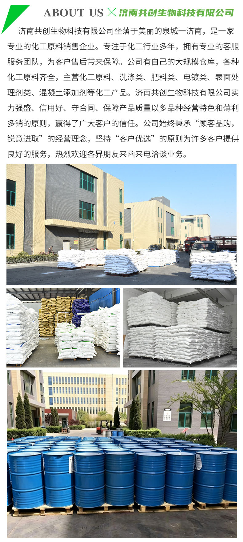 过碳酸钠_10
