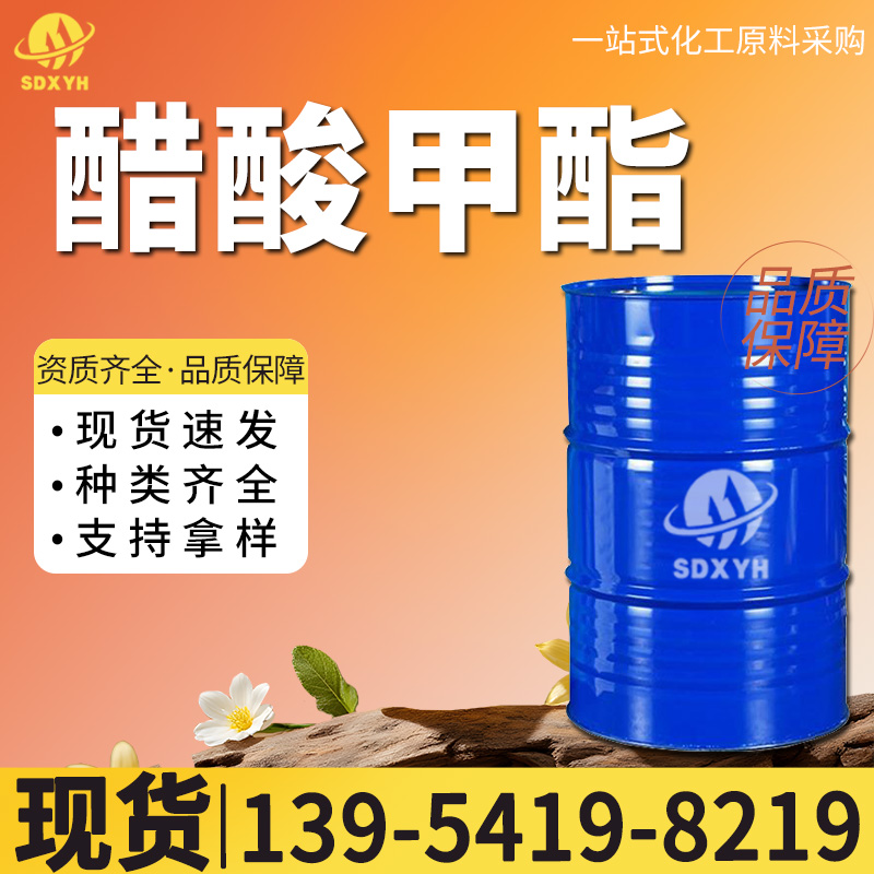 醋酸甲酯