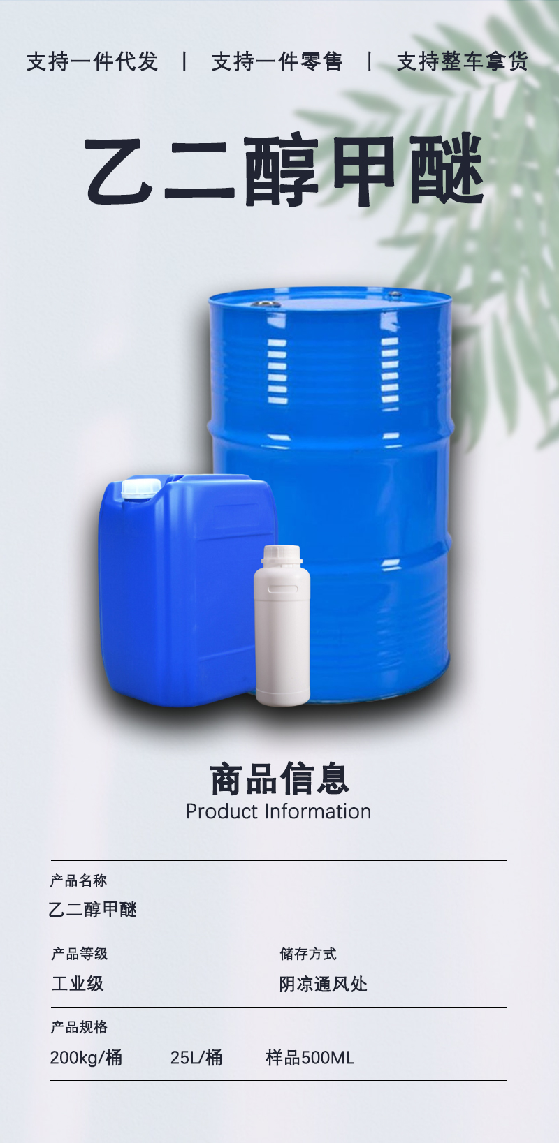 详情页-通用_02