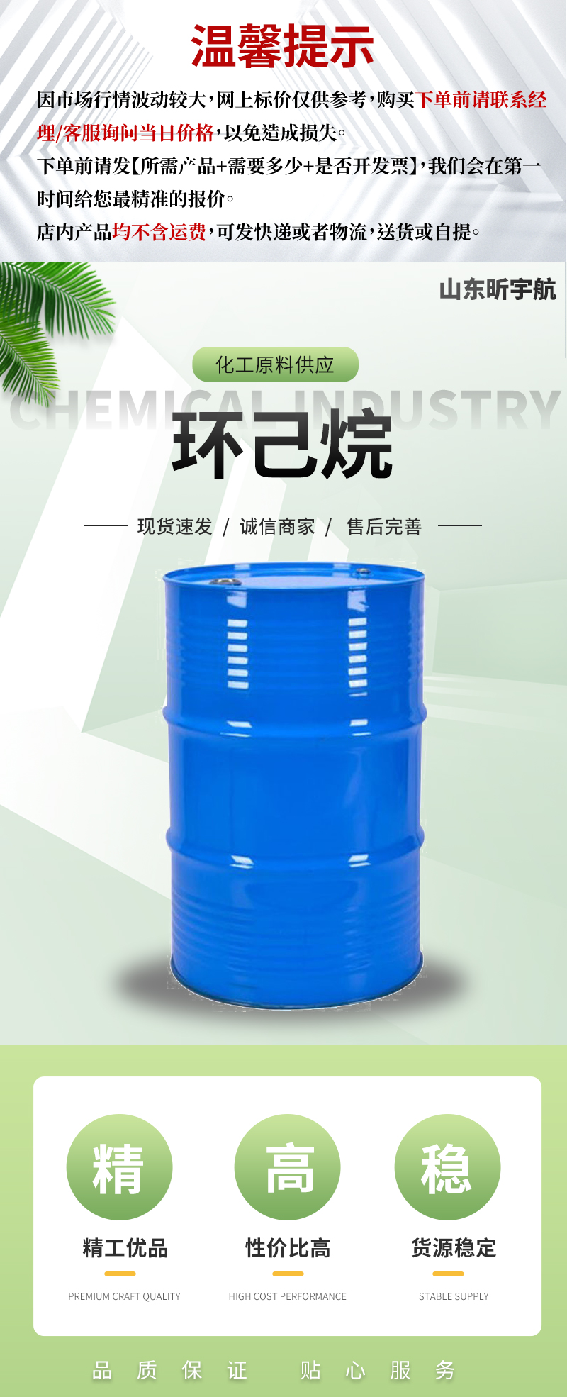 环己烷_01