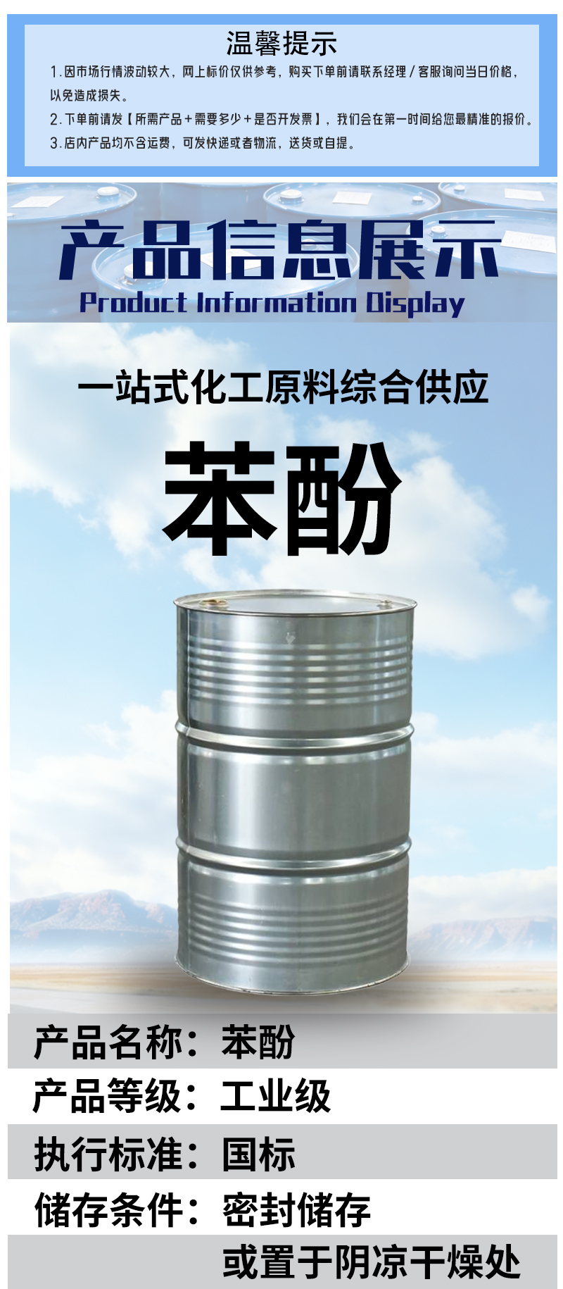 苯酚_01
