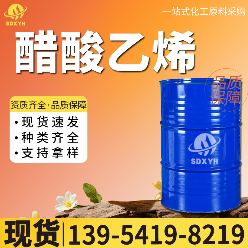 醋酸乙烯