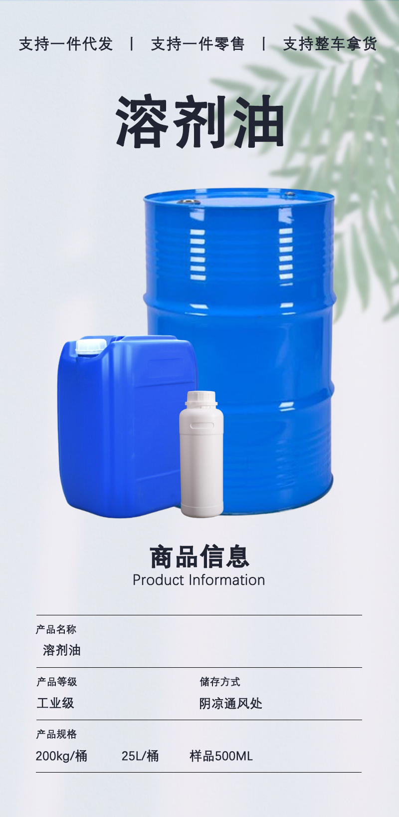 详情页-通用_02