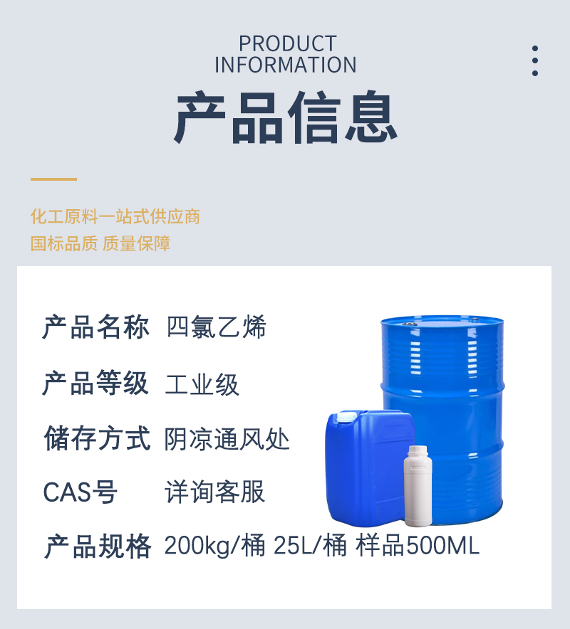 详情页-最新_03