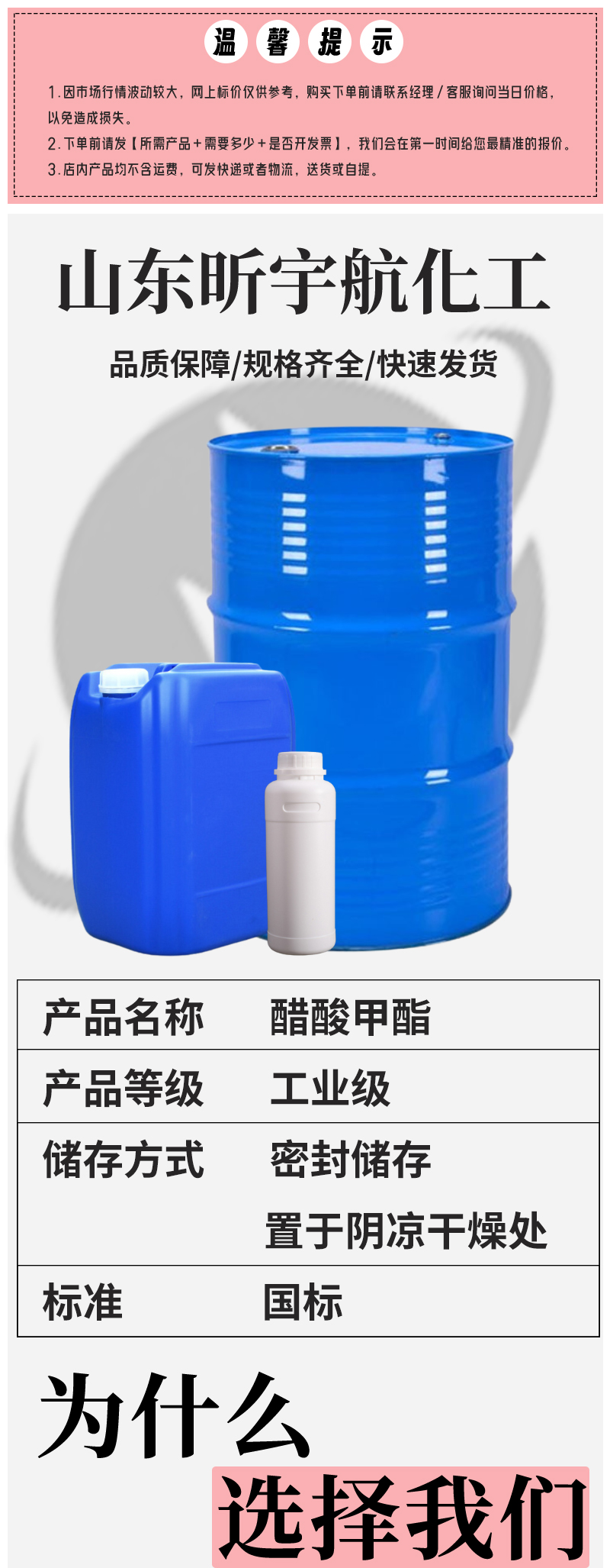 醋酸甲酯_01