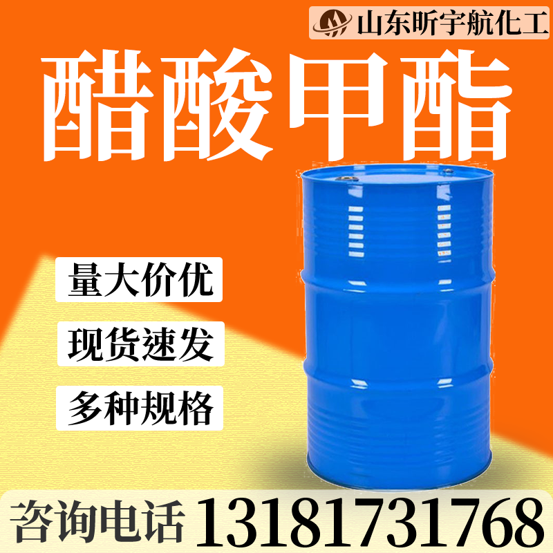醋酸甲酯