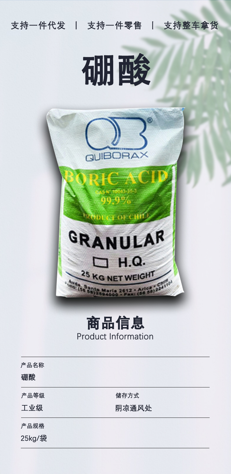 详情页-通用_02