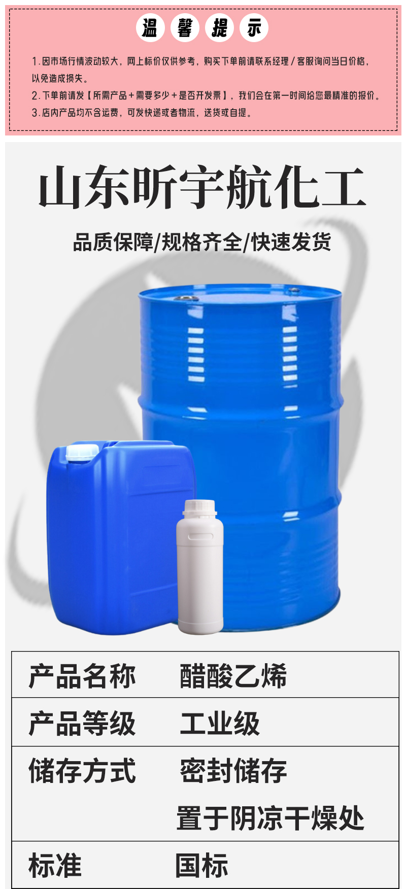 醋酸乙烯_01