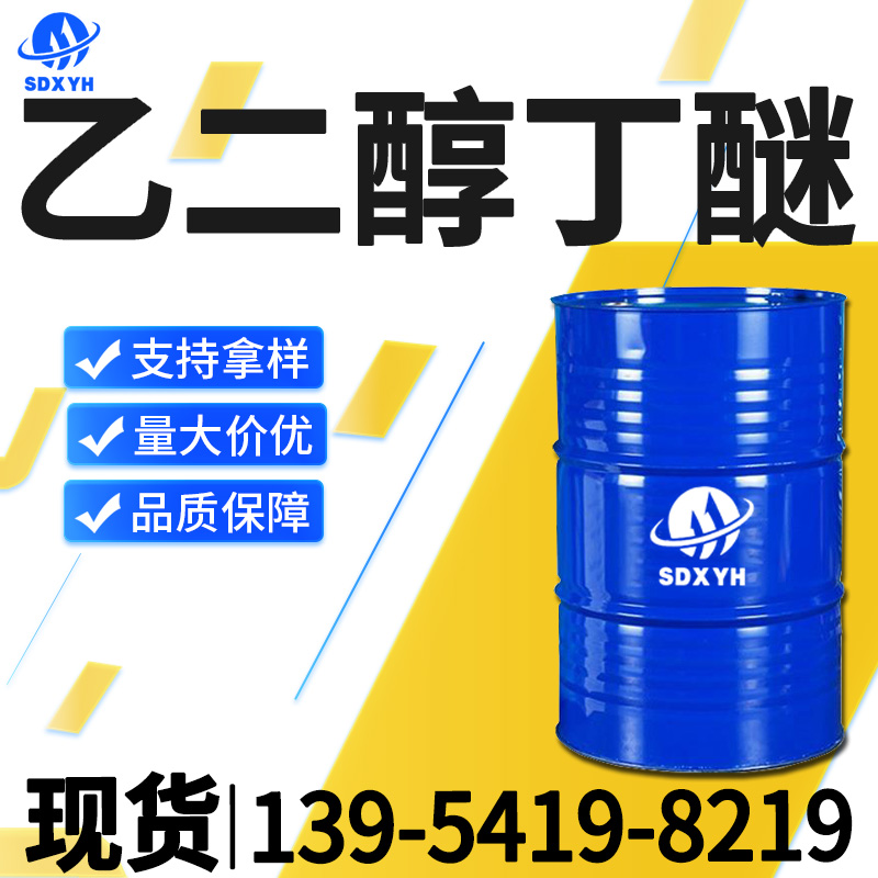 乙二醇丁醚