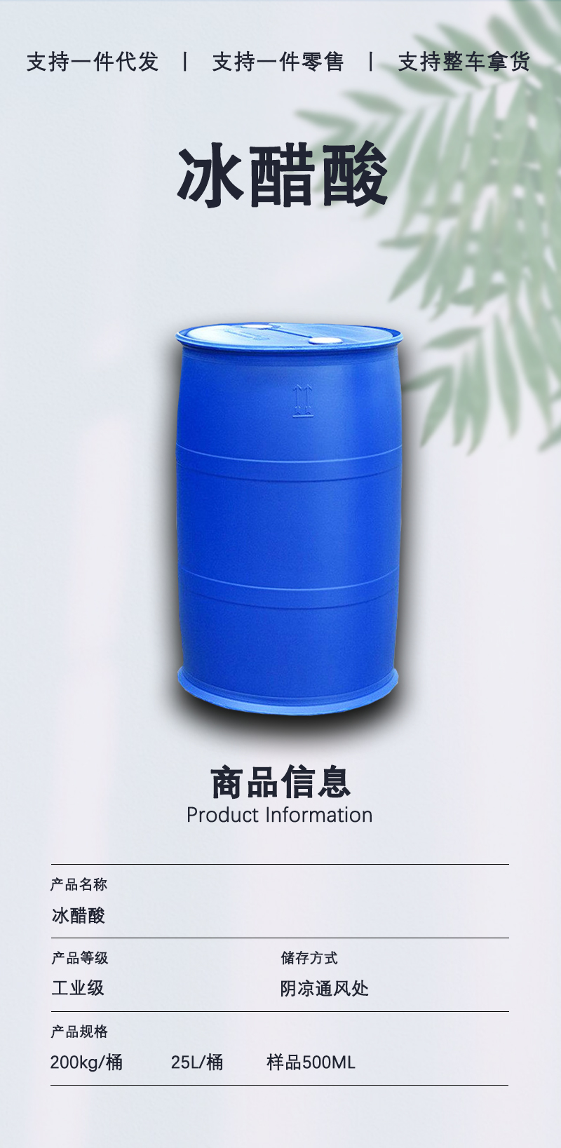 详情页-通用_02