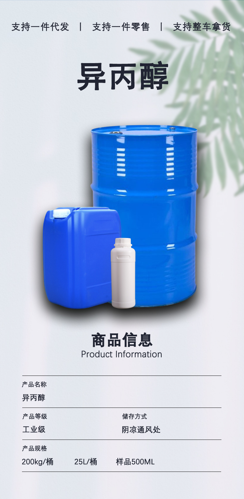 详情页-通用_02