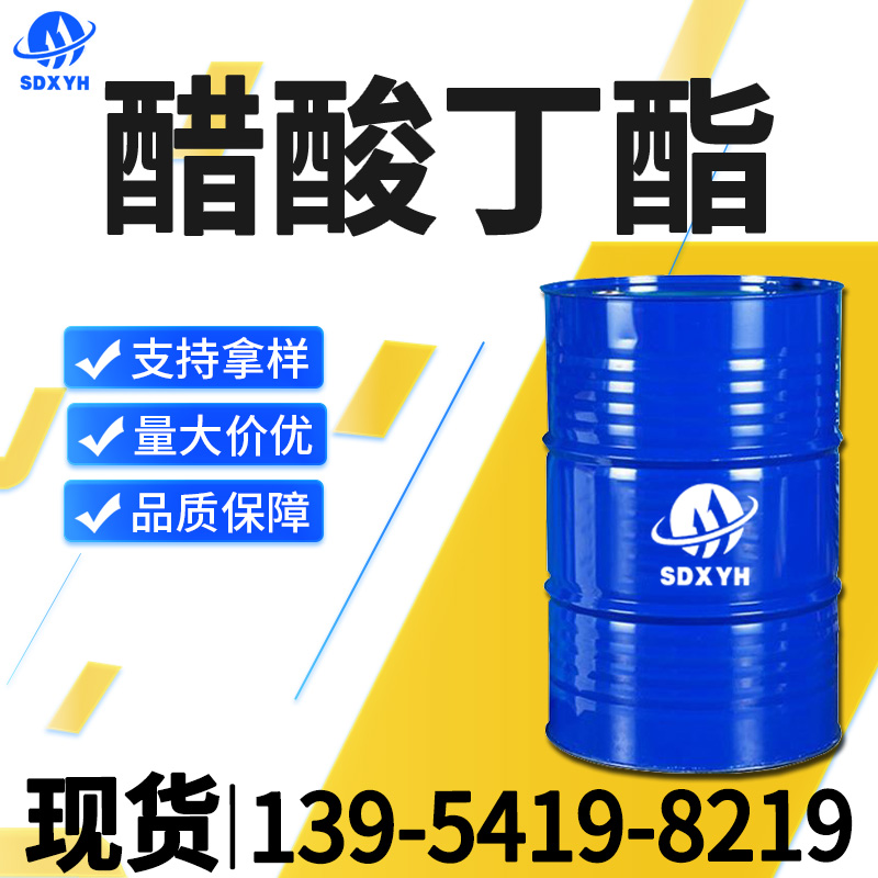 醋酸丁酯