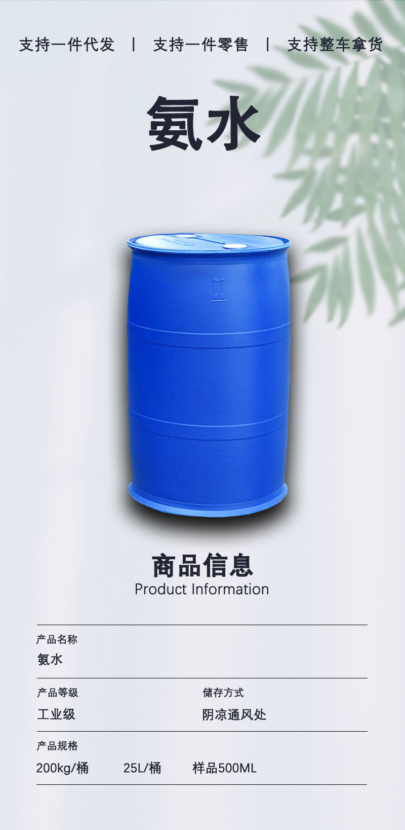 详情页-通用_02