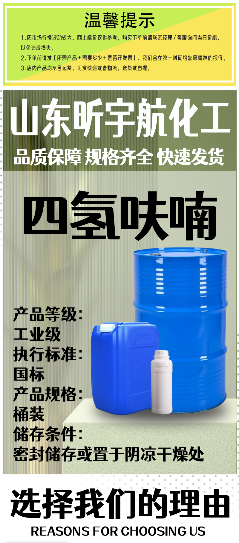 四氢呋喃_01