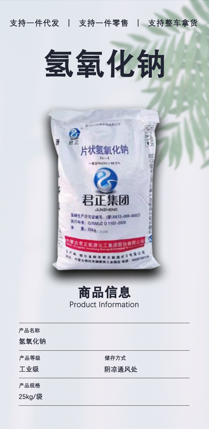 详情页-通用_02