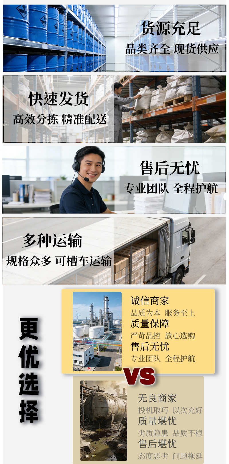 醋酸异丙酯_03