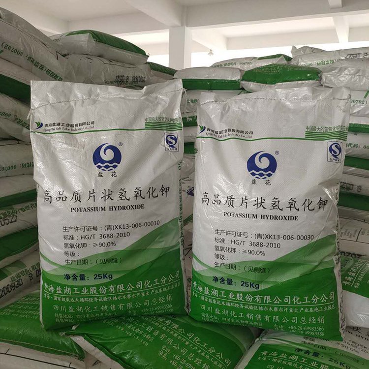 氢氧化钾