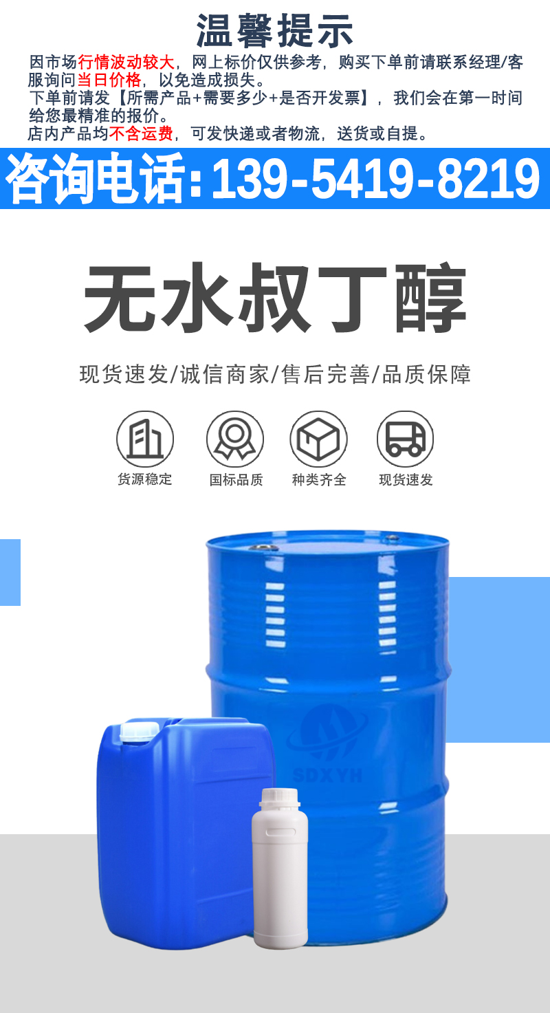 详情页-爱采购_01