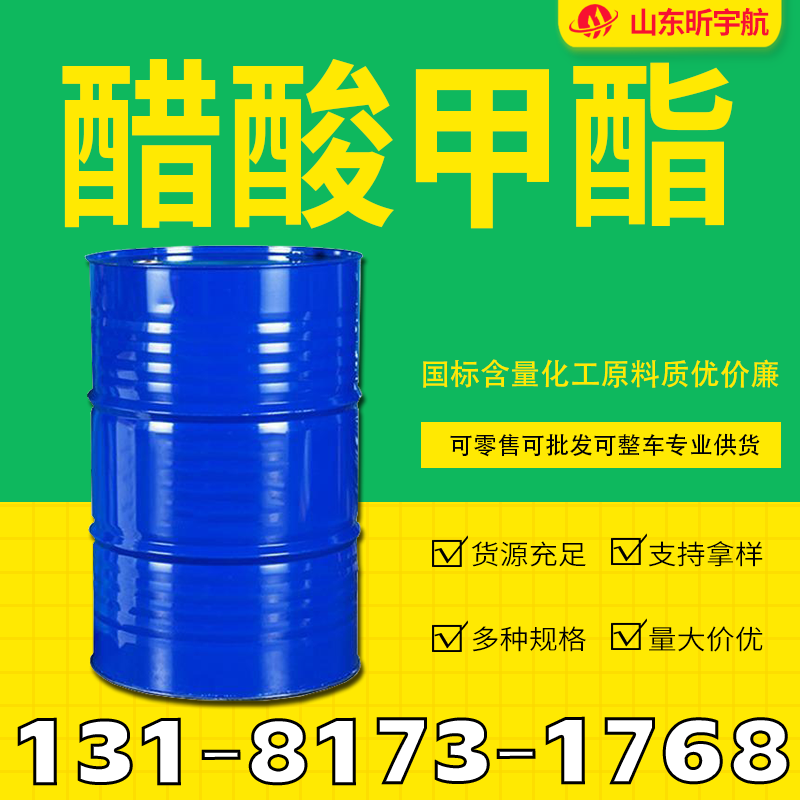 醋酸甲酯