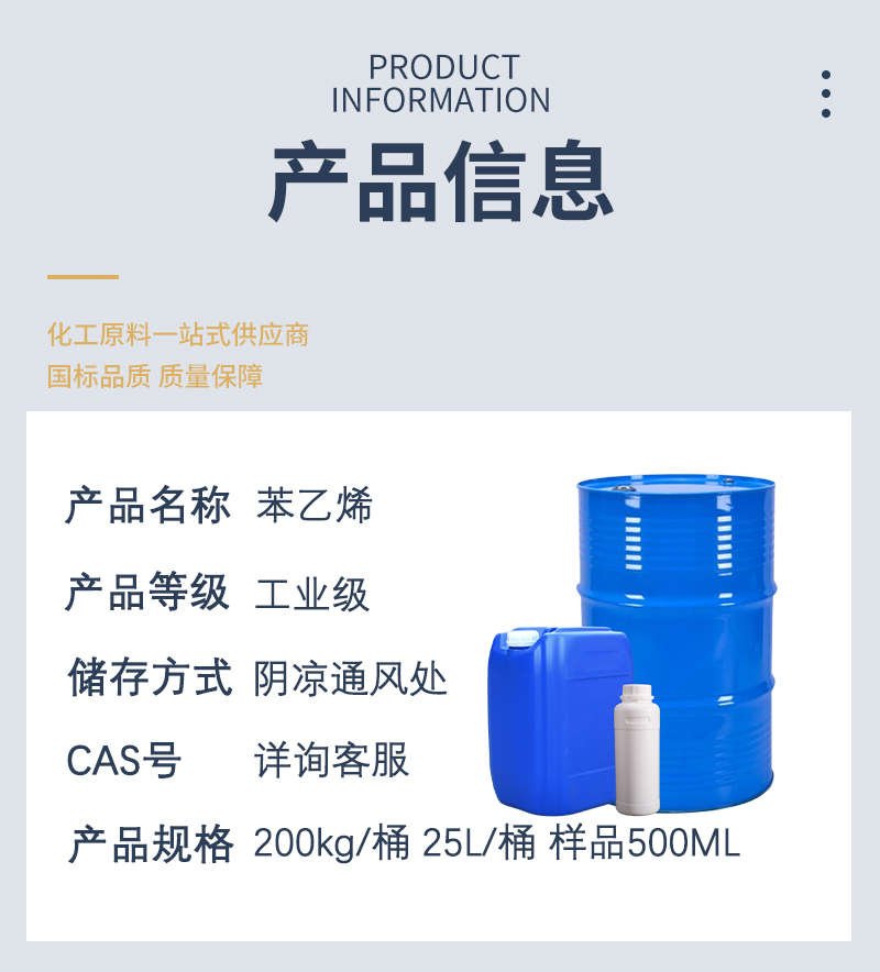 详情页-最新_03