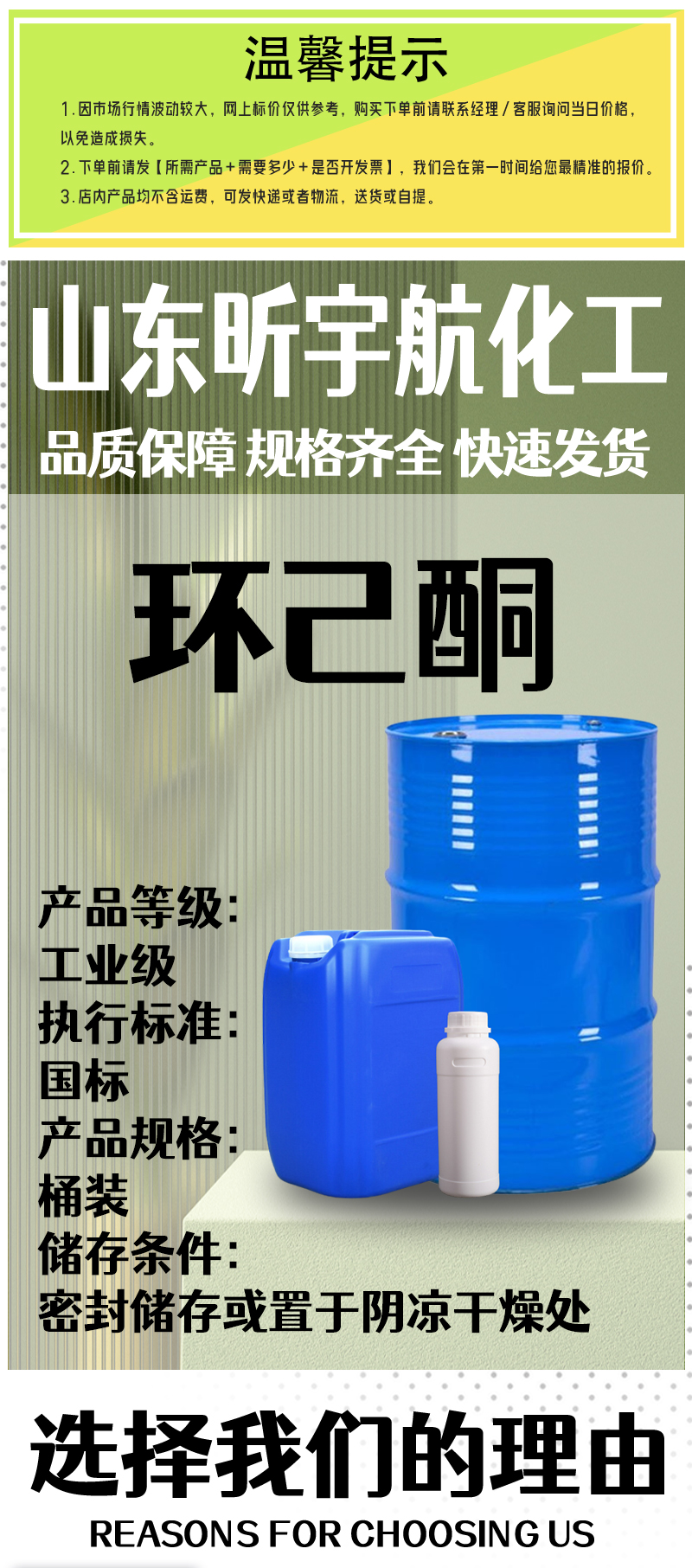 环己酮_01