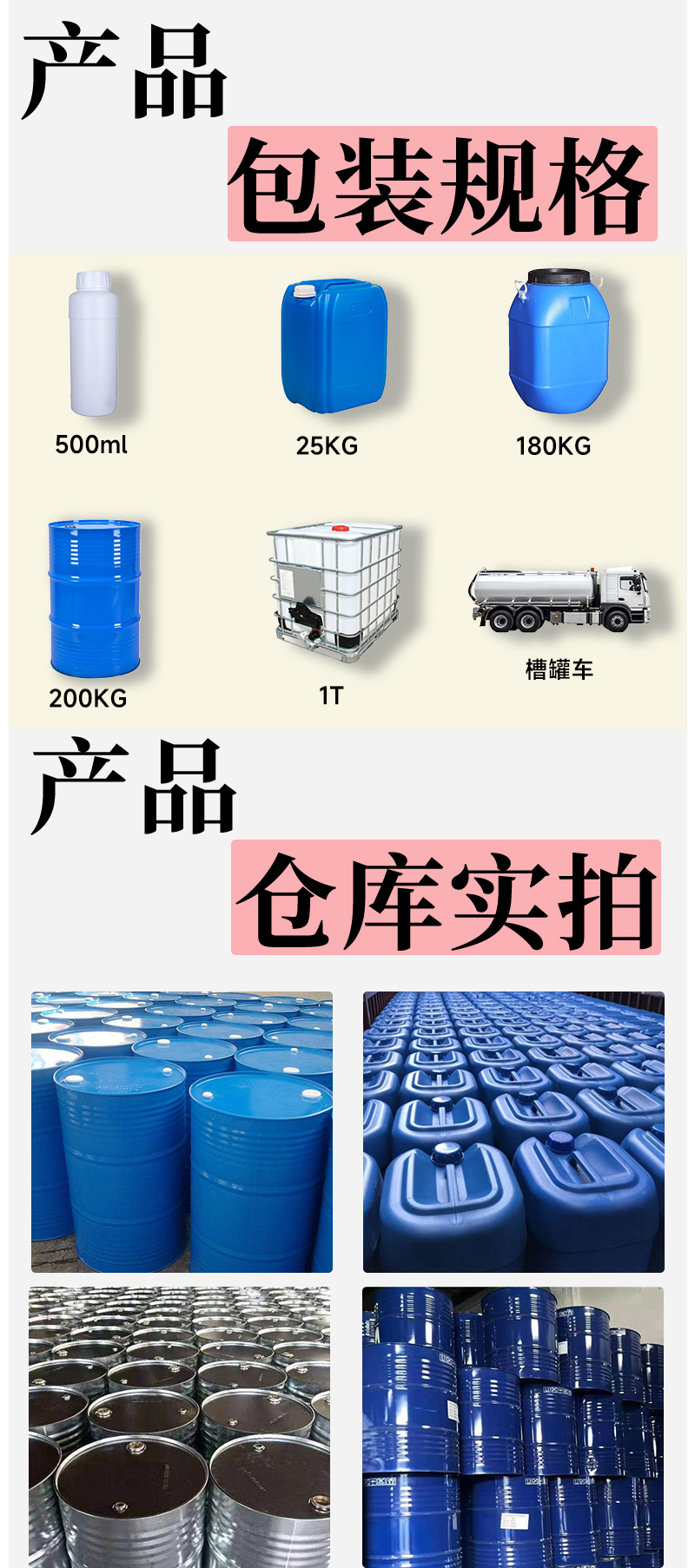 醋酸异丙酯_04