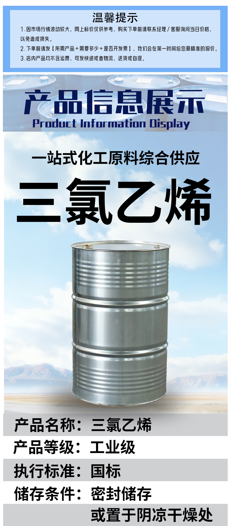 三氯乙烯_01