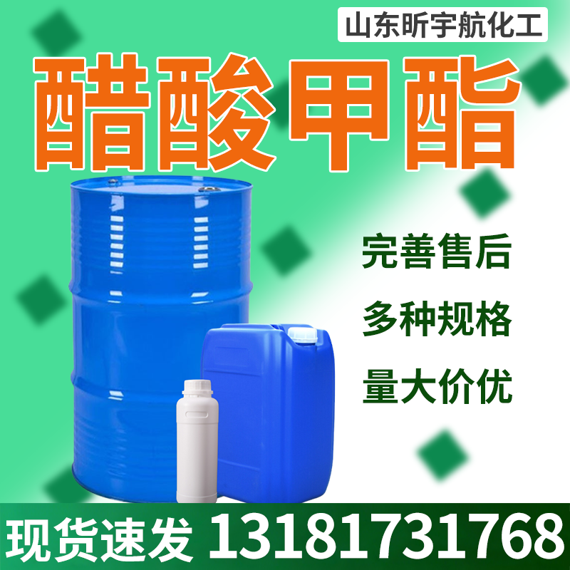 醋酸甲酯