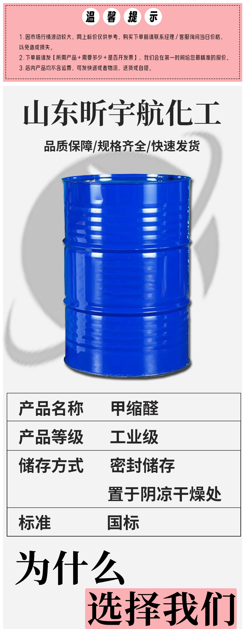 甲缩醛_01