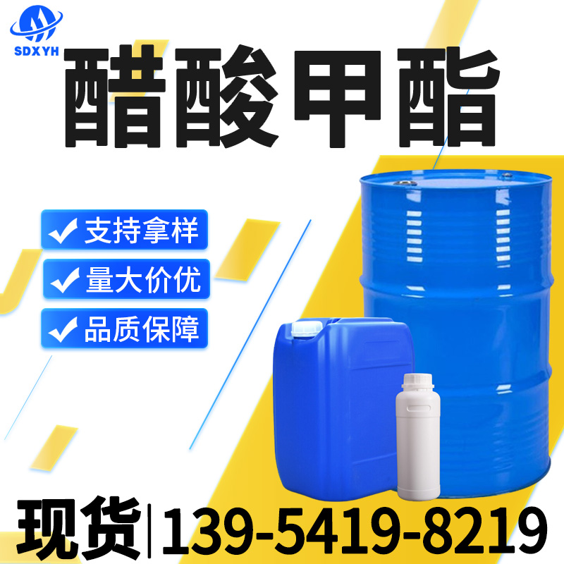 醋酸甲酯