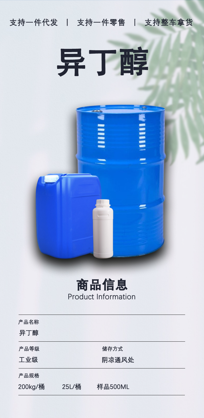 详情页-通用_02
