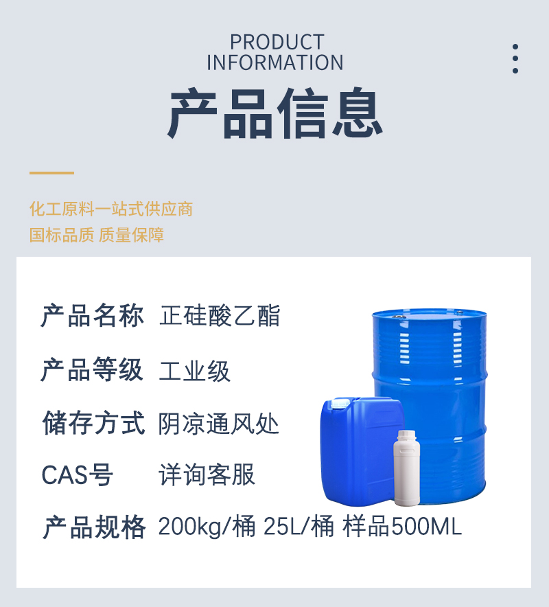 详情页-最新_03