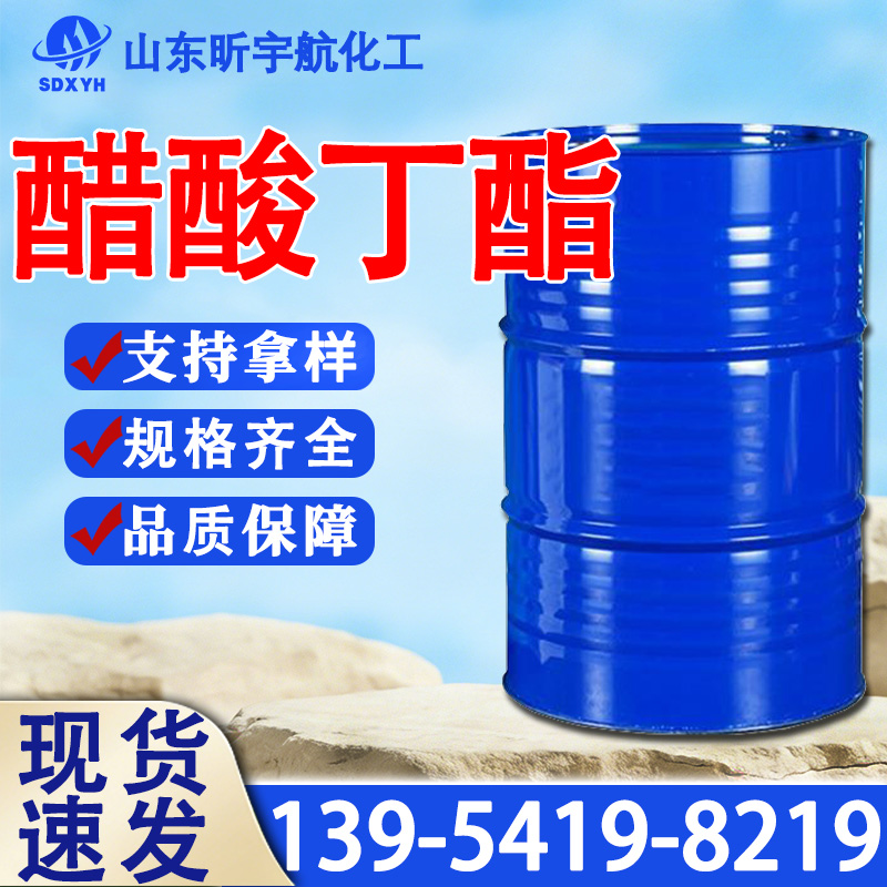 醋酸丁酯