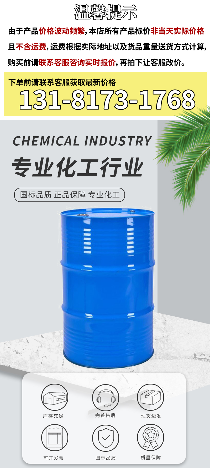 乙二醇乙醚_01