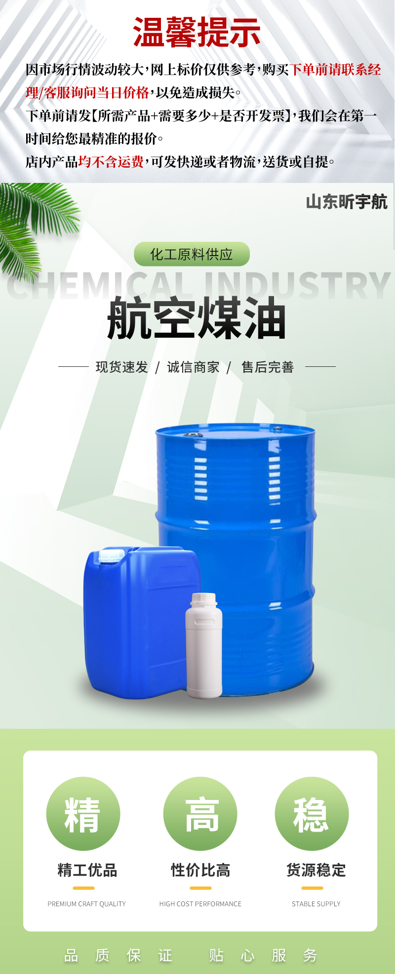 航空煤油_01