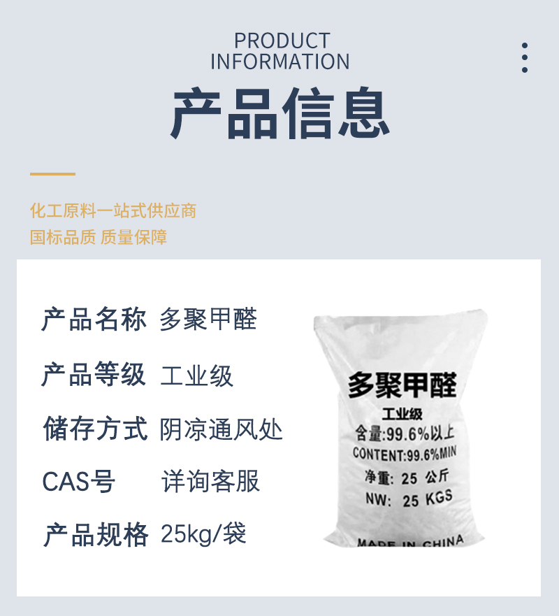 详情页-最新_03