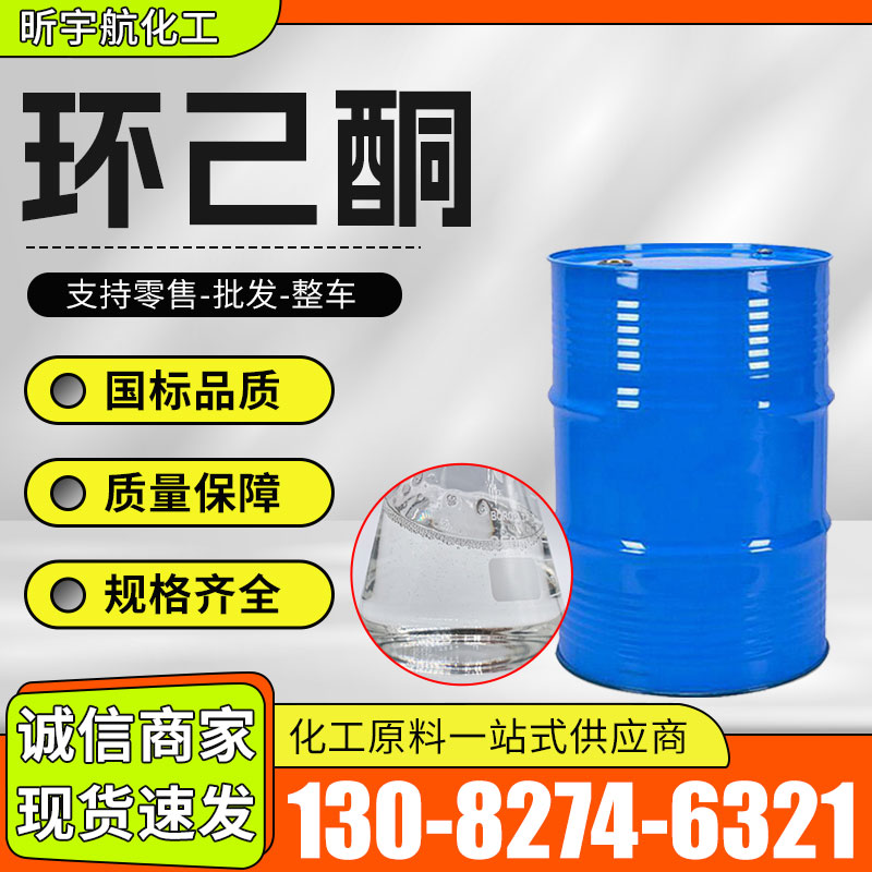 环已酮
