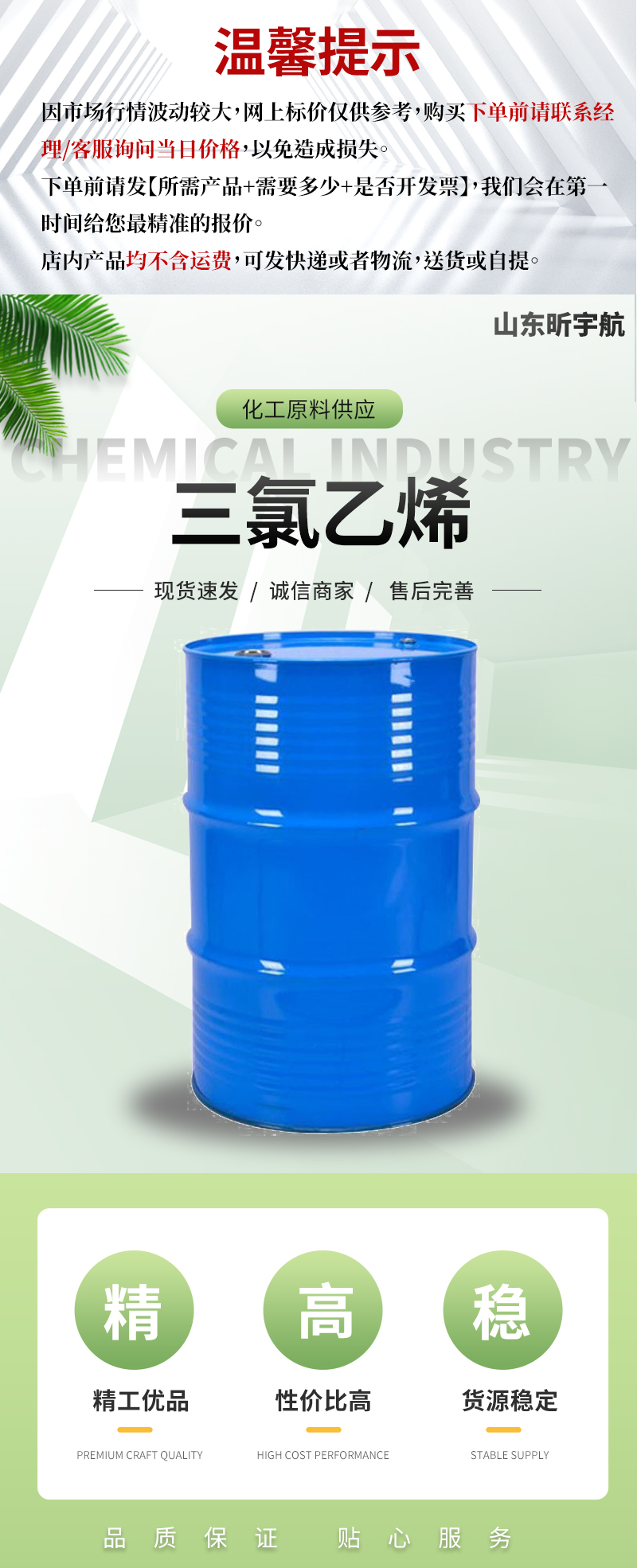 三氯乙烯_01