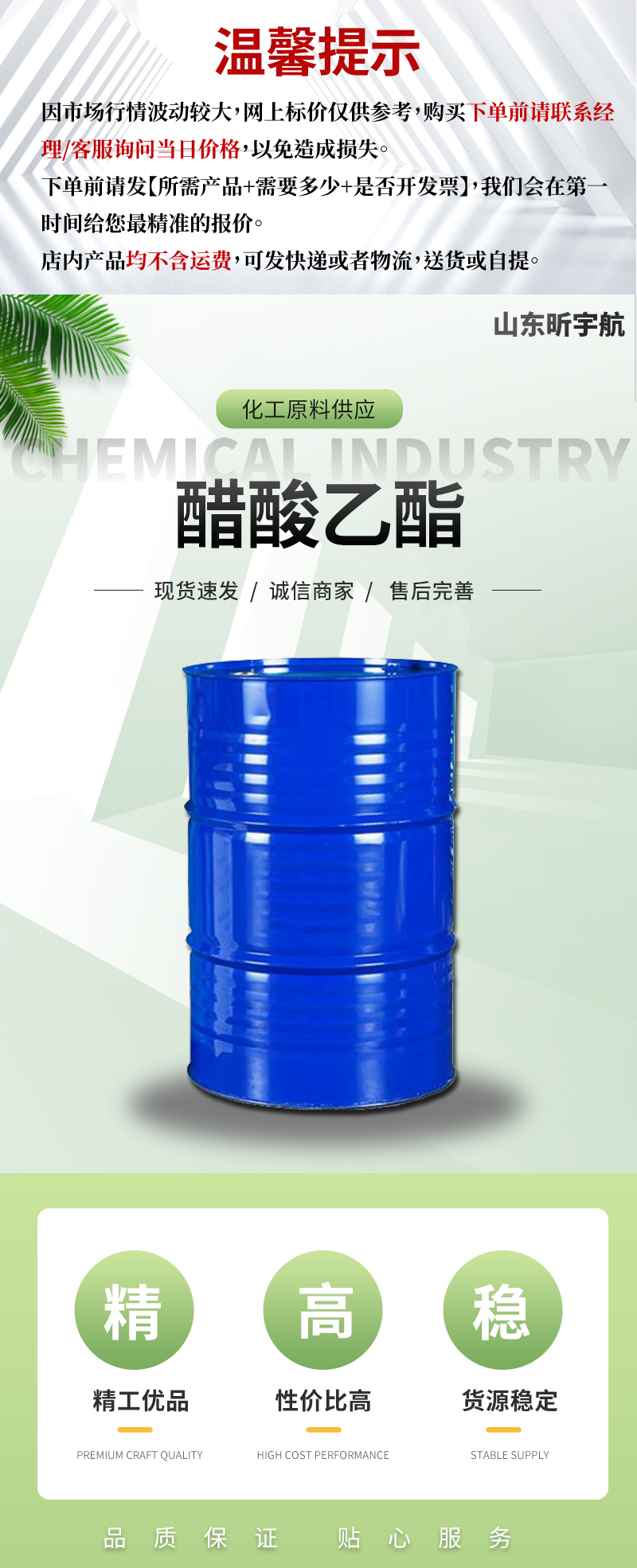 醋酸乙酯_01