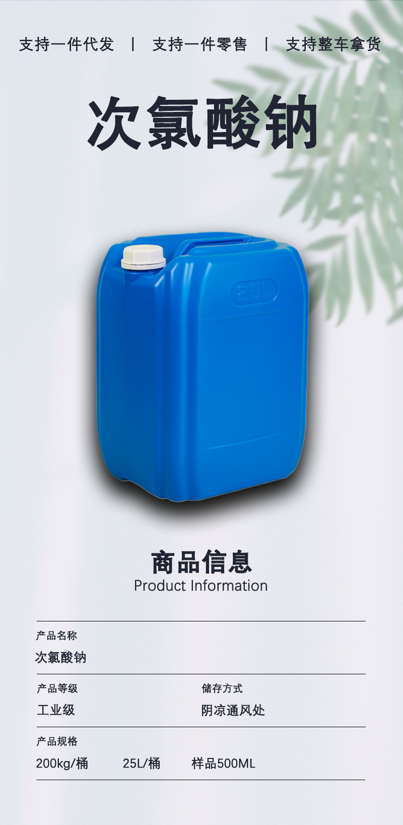 详情页-通用_02
