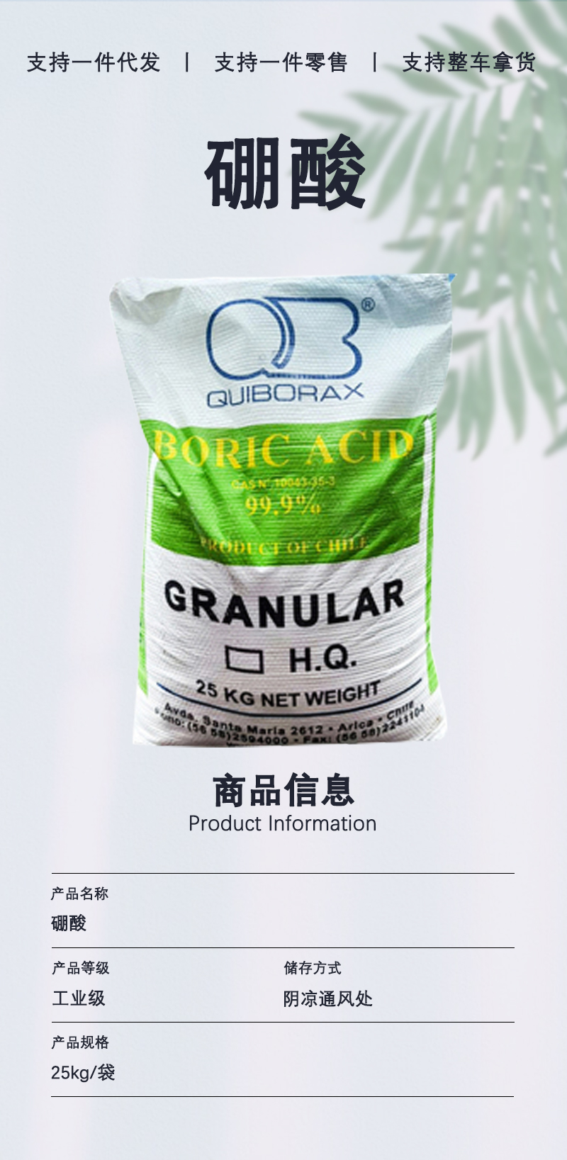 详情页-通用_02