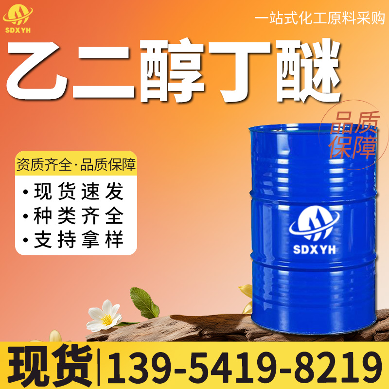 乙二醇丁醚