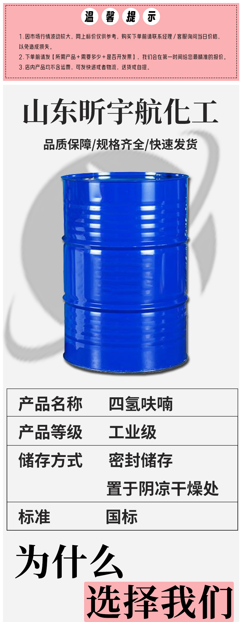 四氢呋喃2_01