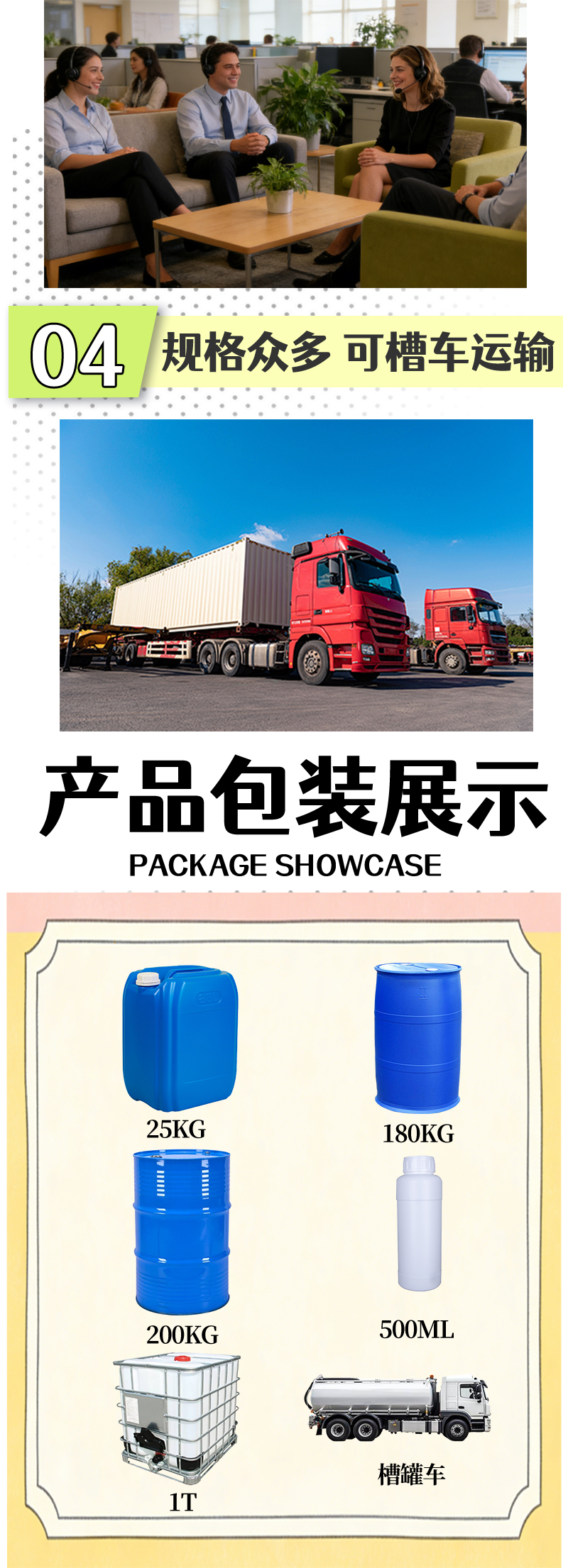 次氯酸钠_03