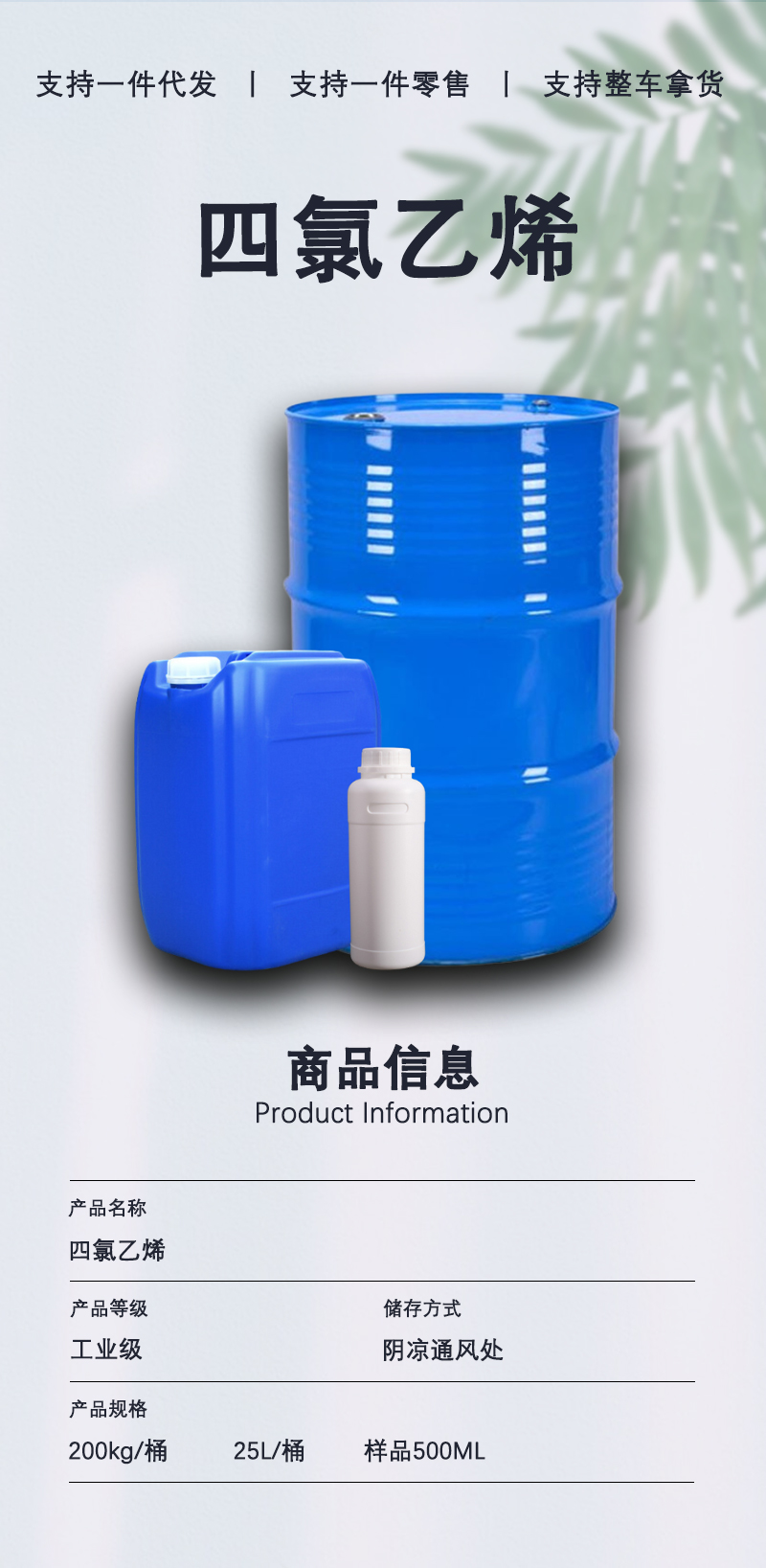 详情页-通用_02