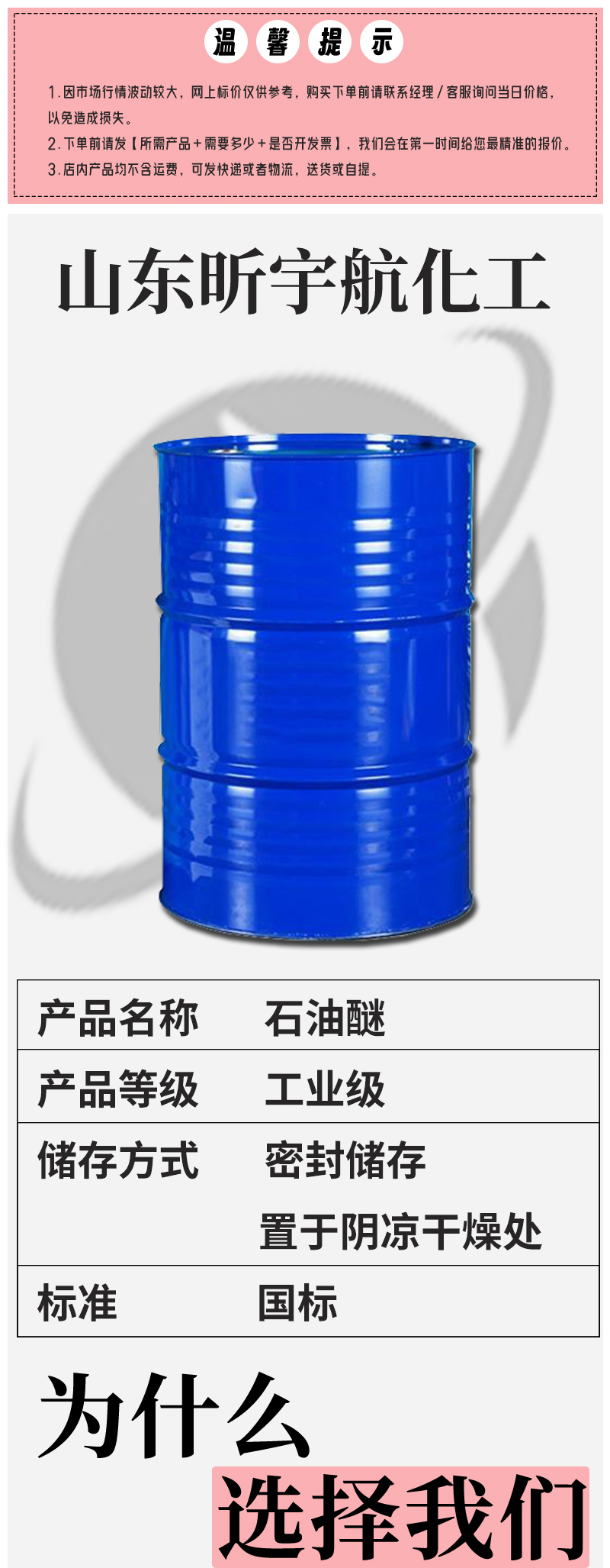 石油醚2_01